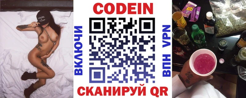 мориарти телеграм  Пыталово  Codein Purple Drank  магазин продажи   ссылка на мегу ONION 