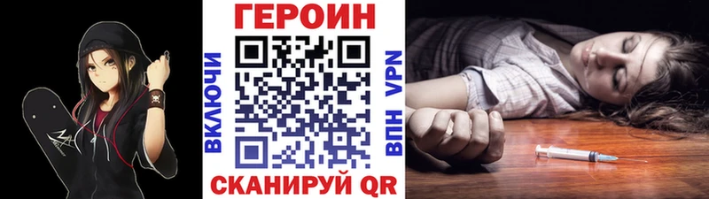 ГЕРОИН белый Пыталово