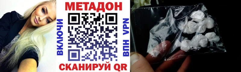 Метадон VHQ  цены наркотик  Пыталово 